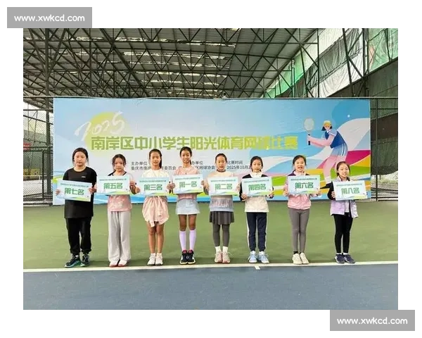 童心挥拍逐梦赛场全国少儿网球竞技成长交流盛会新篇章精彩启航